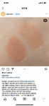 라봄이면 뭐가 더 나을까? - 인스티즈(instiz) 뷰티 카테고리