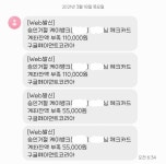 새벽에 구글 해킹당했나봐 110,000원 결제문자오고 난리남... 새벽에 구글 해킹당했나봐 110,000원 결제문자오고 난리남😨😨😨😨
