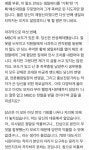 블라인드에 올라온 남양주시장 황제 생일파티 (혈압주의) - 인스티즈(instiz) 인티포털 블라인드에 올라온 남양주시장 황제 생일파티 (혈압주의)