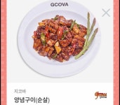지코바 양념순살 팝니다 - 인스티즈(instiz) 장터 카테고리