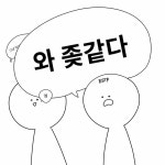 아 ㅋㅋㅋㅋ 엣팁 잇팁 차이 진짜 웃기다 - 인스티즈(instiz) 일상 카테고리 아 ㅋㅋㅋㅋ 엣팁 잇팁 차이 진짜 웃기다