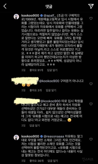 구혜선 인스타로 루머 해명.jpg - 인스티즈(instiz) 인티포털 구혜선 인스타로 루머 해명.jpg
