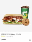 서브웨이 이탈리안비엠티15cm 쿠키세트 7100 > 6000 - 인스티즈(instiz) 장터 카테고리