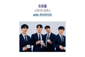 [정보/소식] 정은지 가요광장 수요일 게스트 하이라이트 - 인스티즈(instiz) (K)POP/예능 카테고리 [정보/소식] 정은지 가요광장 수요일 게스트...