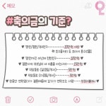 익들아 결혼축의금 기준이라는데 이거 맞아? - 인스티즈(instiz) 일상 카테고리 익들아 결혼축의금 기준이라는데 이거 맞아?