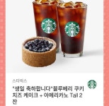 스벅 세트 기프티콘 - 인스티즈(instiz) 장터 카테고리 스벅 세트 기프티콘