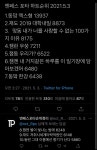 ㄱ [잡담] 엔페스 입문 해보고 싶으시면 - 인스티즈(instiz) 연예 카테고리 ㄱ 엔페스 입문 해보고 싶으시면