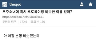 이호로록 보고싶다 - 인스티즈(instiz) 연예 카테고리 이호로록 보고싶다