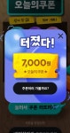 (ㅇㄴ 비마트임)대박 배민 7000원 뜸😋 - 인스티즈(instiz) 익명잡담 카테고리 (ㅇㄴ 비마트임)대박 배민 7000원 뜸😋