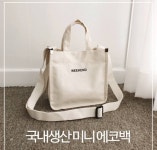 가방 판매 💓 - 인스티즈(instiz) 장터 카테고리