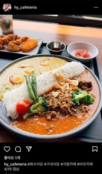 [잡담] 와 하이브 구내식당 밥이라는데 개맛있겠다 - 인스티즈(instiz) 연예 카테고리