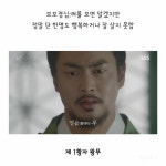[보보경심:려] 단 한 명도 행복하지 못하게 마무리 된 황자들의 삶 - 인스티즈(instiz) 이슈 카테고리 [보보경심:려] 단 한 명도 행복하지 못하게... 