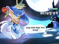 [킹덤] 와 바다요정이랑 망고 한번에 뽑았어ㅠㅠㅠ - 인스티즈(instiz) 쿠키런 카테고리 [킹덤] 와 바다요정이랑 망고 한번에 뽑았어ㅠㅠㅠ