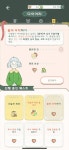혹시 모퉁이카페하는익ㅜㅜ도와조ㅠ - 인스티즈(instiz) 일상 카테고리