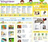 야후꾸러기하면 생각나는 게임이 뭐야? - 인스티즈(instiz) 일상 카테고리 야후꾸러기하면 생각나는 게임이 뭐야?