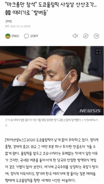 마크롱, 2024 파리 올림픽 후까지 새 총리 임명하지 않겠다