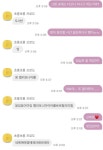 같이 놀고 집앞에서 차야겠다 - 인스티즈(instiz) 이성 사랑방 카테고리 [연애중] 여친 단답해서 내일 모텔가서 같이 놀고 집앞에서 차야겠다