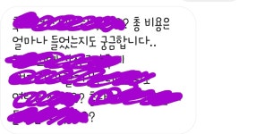 [잡담] 팬계정 운영하는데 진짜 별별 디엠 다 온다,,, - 인스티즈(instiz) 연예 카테고리