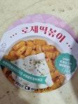 로제좋아하는 익들 GS25에서 이거 사먹엉!!! - 인스티즈(instiz) 익명잡담 카테고리 로제좋아하는 익들 GS25에서 이거 사먹엉!!!