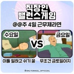 직장인 밸런스게임 - 인스티즈(instiz) 이슈 카테고리
