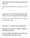뭐야 플립 배터리 학습기간 그런 건 걍 없는 거였넼ㅋㅋㅋㅋㅋㅋㅋㅋ - 인스티즈(instiz) 일상 카테고리 뭐야 플립 배터리 학습기간 그런 건 걍... 