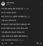 성대 찐사랑이네 - 인스티즈(instiz) 양띵TV 카테고리