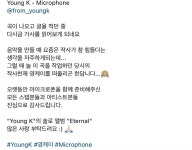 👤 요즘 작사가 힘들다는 생각을 하는데 그때마다 작사천재 영케이를 떠올리곤 한답니다 - 인스티즈(instiz) 연예 카테고리 👤 요즘 작사가... 