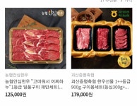 고기 이렇게 포장돼있는거 사고싶은데 백화점말고 어디가야될까 - 인스티즈(instiz) 일상 카테고리 고기 이렇게 포장돼있는거 사고싶은데... 