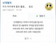 익인이들은 신데렐라 노래 마지막에 가사 어케 불러?? - 인스티즈(instiz) 일상 카테고리 익인이들은 신데렐라 노래 마지막에 가사 어케 불러??