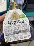 청양참치마요 삼김 맛있다 - 인스티즈(instiz) 일상 카테고리