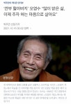 오일남 할아버지가 깐부치킨 광고를 거절한 이유.jpg - 인스티즈(instiz) 이슈 카테고리