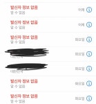 아니 자꾸 발신자 정보없음으로 전화와 ㅠㅠ - 인스티즈(instiz) 일상 카테고리 아니 자꾸 발신자 정보없음으로 전화와 ㅠㅠ