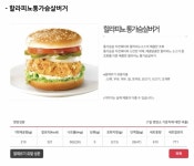 다이어트 중인데 맘스터치 이거 321칼로린데 먹어도 될까??? - 인스티즈(instiz) 일상 카테고리