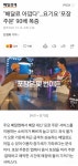 요기요 포장 주문 90배 급증 - 인스티즈(instiz) 이슈 카테고리 요기요 포장 주문 90배 급증