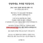 [정보/소식] 다시 올라온 푸라닭 제작지원 철회 공지 - 인스티즈(instiz) 드영배 카테고리