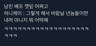 허니제이 깻잎 답변 봐봨ㅋㅋㅋㅋ - 인스티즈(instiz) 연예 카테고리 허니제이 깻잎 답변 봐봨ㅋㅋㅋㅋ‎