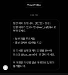 요즘 별별 인스타 사기 많네ㅋㅋㅋㅋ - 인스티즈(instiz) 일상 카테고리