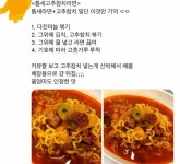 순두부열라면에 이은 틈새고추참치라면.jpg - 인스티즈(instiz) 이슈 카테고리