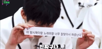 [잡담] 현재 엔하이픈 팬들 심정 ㅋㅋㅋㅋㅋ(유용함 짤) - 인스티즈(instiz) 연예 카테고리