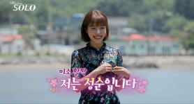 나는 솔로 저번 기수 보는중인데 2기 정순님 진짜 예쁘시다...... 나는 솔로 저번 기수 보는중인데 2기 정순님 진짜 예쁘시다... 일반인은 아님