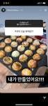 [잡담] 이주연이 만든 타코야끼 구경할 사람 ㅋㅋㅋㅋ - 인스티즈(instiz) [잡담] 이주연이 만든 타코야끼 구경할 사람 ㅋㅋㅋㅋ