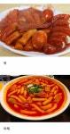 떡볶이 둘중 하나 고르라면 당연히 위 아님? - 인스티즈(instiz) 일상 카테고리 떡볶이 둘중 하나 고르라면 당연히 위 아님?