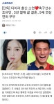 [정보/소식] [단독] 티아라 출신 소연축구선수 조유민 , 3년 열애 끝 결혼…9세 연상연하 부부 - 인스티즈(instiz) 연예 카테고리 [정보/소식]... 