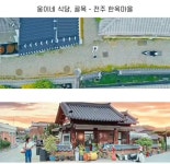 혹시 그해우리는 전주 촬영지 정확하게 아는 사람 있어? - 인스티즈(instiz) 드영배 카테고리 혹시 그해우리는 전주 촬영지 정확하게 아는 사람... 