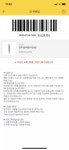 ‼️지에스25시 편의점 갈 수 있는익들 천하장사 기프티콘 사용해줘‼️ - 인스티즈(instiz) 일상 카테고리 ‼️지에스25시 편의점 갈 수... 