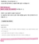[마플] 최 찬 희가 ㄷㅂㅇㅈ 누구야 뭔 글이였길래 자기가 삭제... [마플] 최 찬 희가 ㄷㅂㅇㅈ 누구야 뭔 글이였길래 자기가 삭제 요청했대
