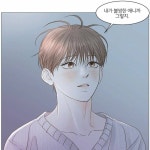 ㄱ 아니 근데 진짜 최근화 막컷 다온이 표정 나 울어..... - 인스티즈(instiz) BL웹툰 카테고리