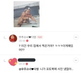 [잡담] 우주소녀 다영이랑 팬 티키타카 개웃기다 ㅠㅠ - 인스티즈(instiz) 연예 카테고리