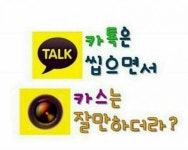 카카오스토리 해본 사람들은 다 아는 느낌의 짤들이야 - 인스티즈(instiz) 일상 카테고리 카카오스토리 해본 사람들은 다 아는 느낌의 짤들이야