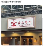 [잡담] 엥 이거 개웃기다 - 인스티즈(instiz) (K)POP/예능 [잡담] 엥 이거 개웃기다